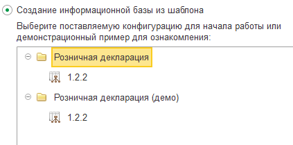 Пример окна установки конфигурации